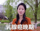 卵巢癌、乳腺癌好几个唱歌的均死于这种癌症