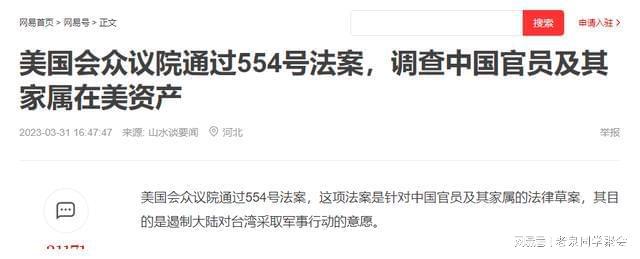 ?url=http%3A%2F%2Fdingyue.ws.126.net%2F2023%2F0402%2F18a4504ej00rsgmdq000ld000hs0077p.jpg