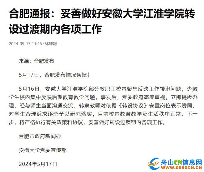 ?url=http%3A%2F%2Fdingyue.ws.126.net%2F2024%2F0517%2Faf5a9aa5j00sdmhsu002ad000ka00h5m.jpg
