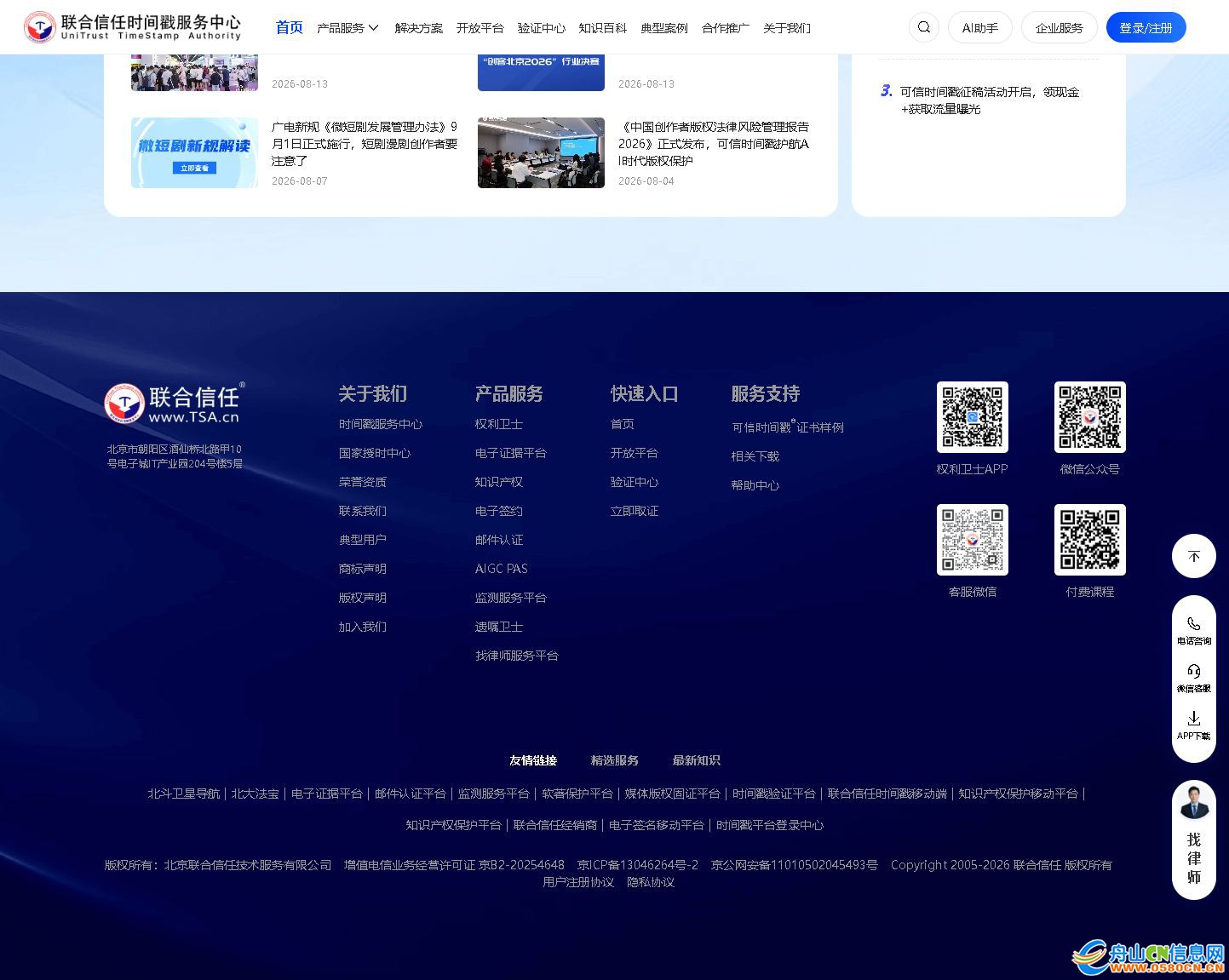 2025取得营业许可证.JPG