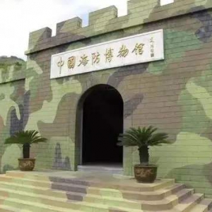 舟山旅游最佳攻略之中国海防博物馆