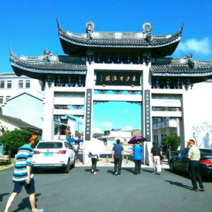 舟山旅游最佳攻略之东沙古镇