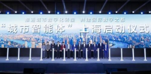 2020上海智慧城市体验周完美收官，上海城市峰会2020重磅压轴！ ...